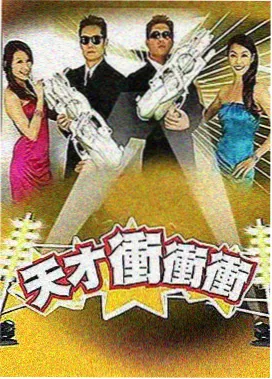 免费大片ppt免费网站-喜剧之王